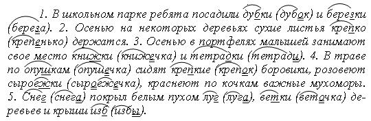 III. Работа с теоретическим материалом учебника, с. 113–114 - student2.ru