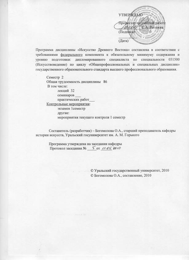 Iii. распределение часов курса по темем и видам работ - student2.ru