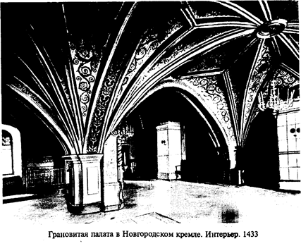 Искусство периода феодальной раздробленности. XII – середина XIII века 3 страница - student2.ru