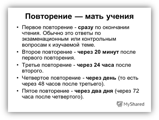 Исследования непроизвольного запоминания. - student2.ru