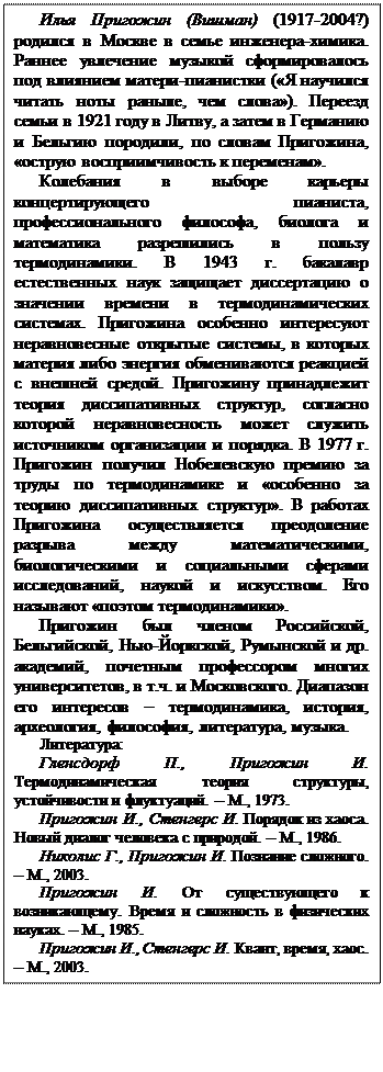 категория «смысл» в контексте системно-синергетического подхода к изучению литературы - student2.ru