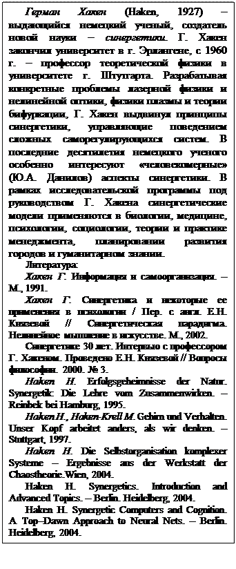 категория «смысл» в контексте системно-синергетического подхода к изучению литературы - student2.ru