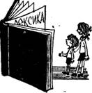 Кн. для внеклассного чтения. (VIII–X кл.) - student2.ru