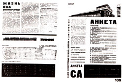 Конструктивистский журнал "СА" ("Современная архитектура"), 1926-1930 - student2.ru