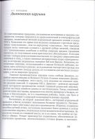 Менчикова Н. Н. Вятские народные промыслы и ремесла: история и современность. Киров, изд. «О-краткое», 2010 - student2.ru