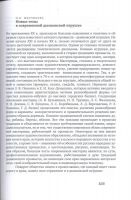 Менчикова Н. Н. Вятские народные промыслы и ремесла: история и современность. Киров, изд. «О-краткое», 2010 - student2.ru