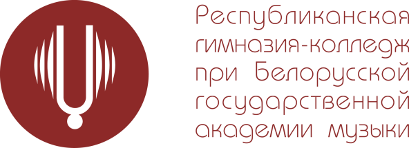 Министерство культуры Республики Беларусь Белорусская государственная филармония - student2.ru