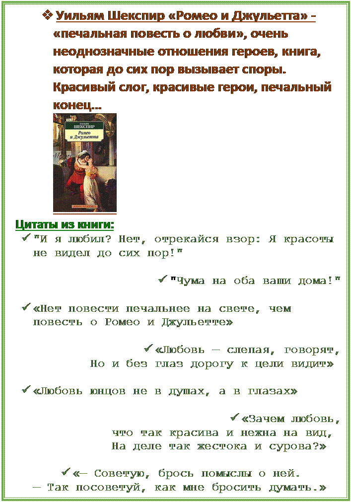 Мысовской сельской библиотеки - student2.ru