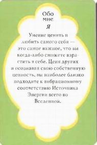 Направляйте вниманиена Желаемое, а не на еер Фтсутствмс - student2.ru