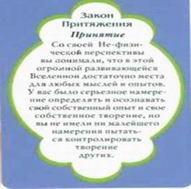 Направляйте вниманиена Желаемое, а не на еер Фтсутствмс - student2.ru