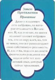 Направляйте вниманиена Желаемое, а не на еер Фтсутствмс - student2.ru