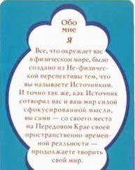 Направляйте вниманиена Желаемое, а не на еер Фтсутствмс - student2.ru