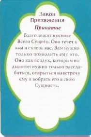 Направляйте вниманиена Желаемое, а не на еер Фтсутствмс - student2.ru