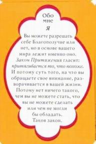 Направляйте вниманиена Желаемое, а не на еер Фтсутствмс - student2.ru