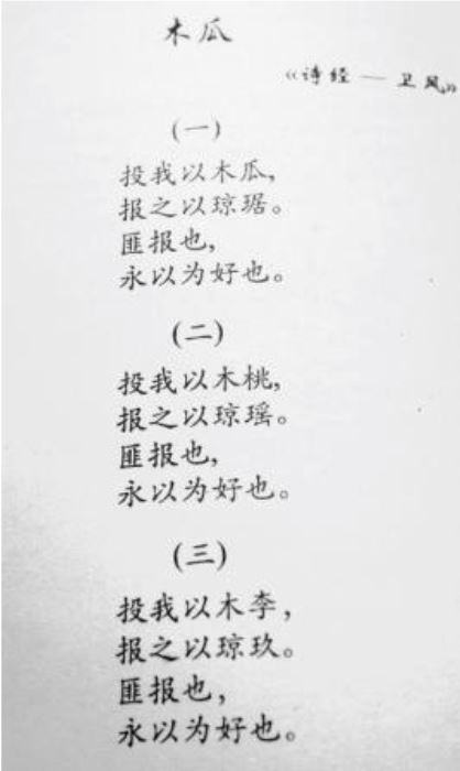 Народная песня Древнего Китая - student2.ru