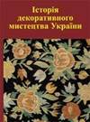 Наукові, навчальні, методичні видання - student2.ru