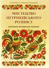 Наукові, навчальні, методичні видання - student2.ru