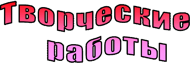 Не читай все книги на один лад: справочники и энциклопедии – пища для ума, а рассказы, стихи и сказки – пища для души. - student2.ru