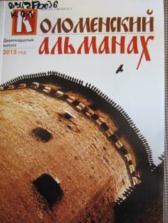 Новые поступления краеведческой литературы в читальный зал отдела обслуживания ЦБ - student2.ru