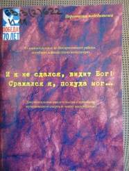 Новые поступления краеведческой литературы в читальный зал отдела обслуживания ЦБ - student2.ru