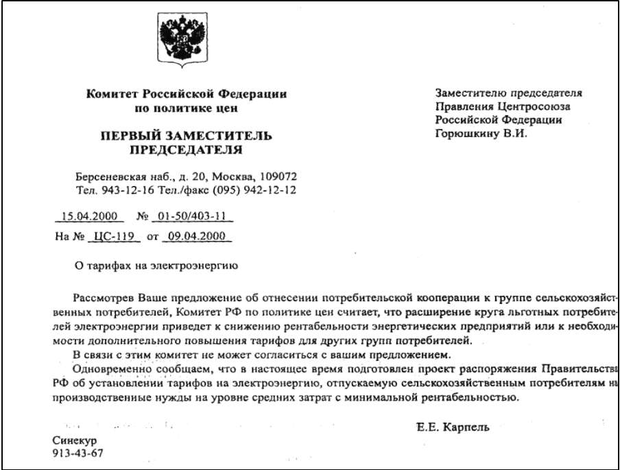 Образцы оформления информационно-справочной документации - student2.ru