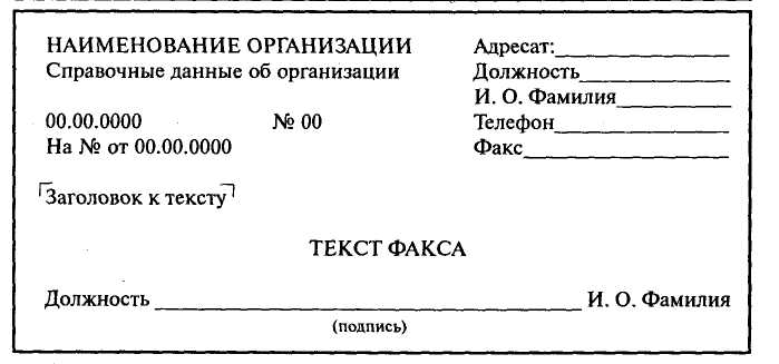 Образцы оформления информационно-справочной документации - student2.ru