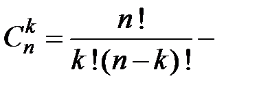 Перестановки без повторений (см. 3.1) . - student2.ru