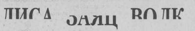 На доске — картинки с ребусами. - student2.ru