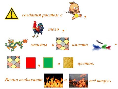 Отгадай слова по их значению. В каждом слове спряталось слово «паук». - student2.ru