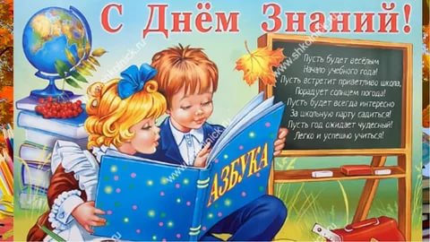 Памятные и знаменательные даты в июне 2018 года - student2.ru
