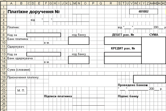 Перелік замовлених товарів - student2.ru