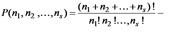 Перестановки без повторений (см. 3.1) . - student2.ru