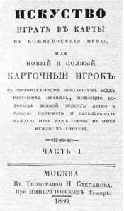 Портрет П. Я. Чаадаева (1799-1856). - student2.ru