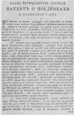 Портрет П. Я. Чаадаева (1799-1856). - student2.ru