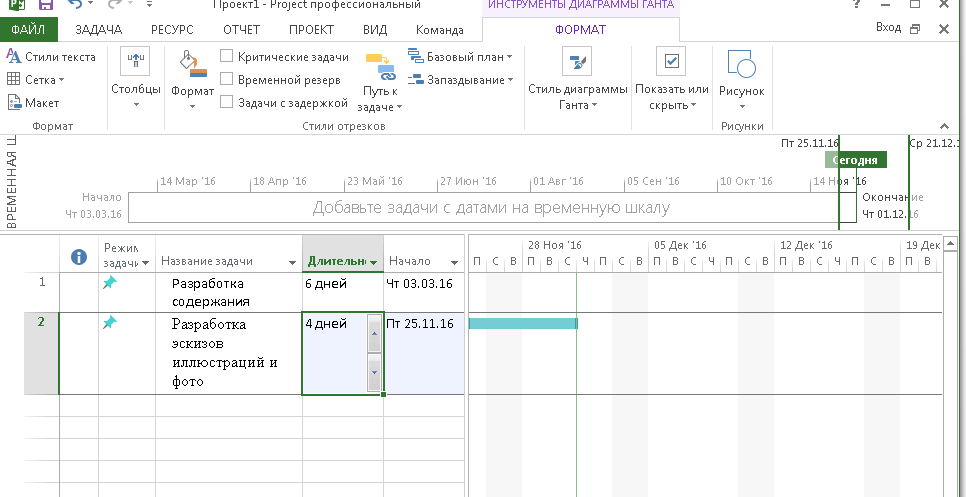 Просмотр данных и отслеживание хода выполнения проекта - student2.ru