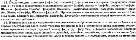 Р.И. Аванесов о произносительных стилях русского литературного языка - student2.ru