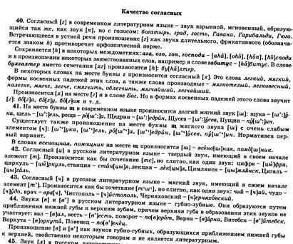 Р.И. Аванесов о произносительных стилях русского литературного языка - student2.ru