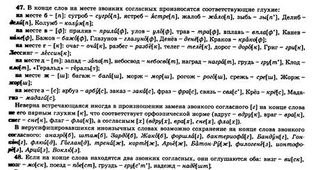 Р.И. Аванесов о произносительных стилях русского литературного языка - student2.ru