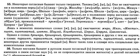 Р.И. Аванесов о произносительных стилях русского литературного языка - student2.ru