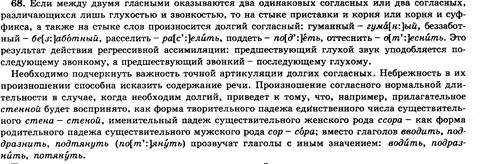 Р.И. Аванесов о произносительных стилях русского литературного языка - student2.ru