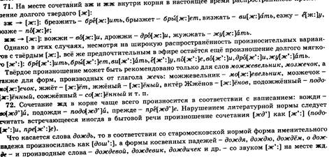 Р.И. Аванесов о произносительных стилях русского литературного языка - student2.ru