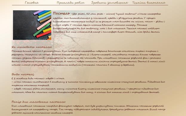 РОЗРАХУНКОВО-ГРАФІЧНА РОБОТА. «Програмування гіпертекстових інтерфейсних додатків» - student2.ru