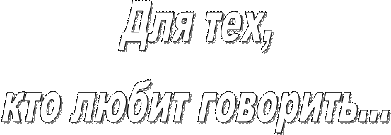 Употребление существительных. Златоустовский педагогический колледж - student2.ru