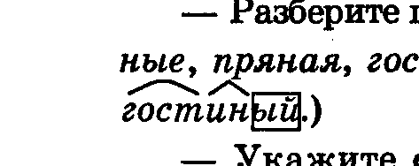 Уроки 43—44. Основные виды сложноподчиненных предложений с двумя или несколькими придаточными и пунктуация в них - student2.ru