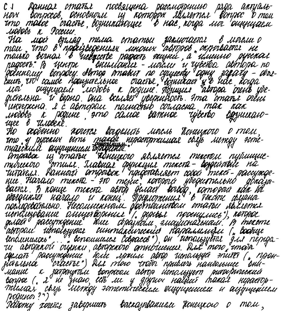 Человечность сочинение егэ. Шли большие военные учения и мы моряки сочинение. Сочинение ЕГЭ по тексту Волохова. Сочинение ЕГЭ по тексту штопор.