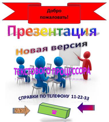 Задания для самостоятельной работы Word_4 - student2.ru