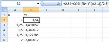 а) Использование формул и функций в MS Excel - student2.ru