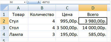 Абсолютные и относительные ссылки - student2.ru