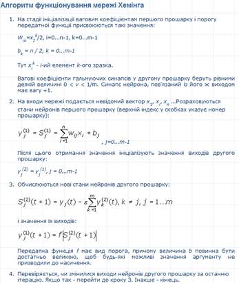 алгоритм харта, нільсона, рафаэля - student2.ru