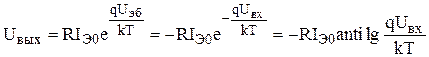 Антилогарифмирующий усилитель - student2.ru
